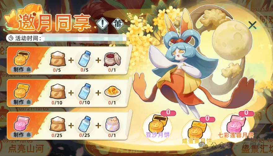 东煌纪游戏资讯配图
