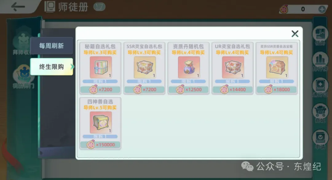 东煌纪游戏资讯配图
