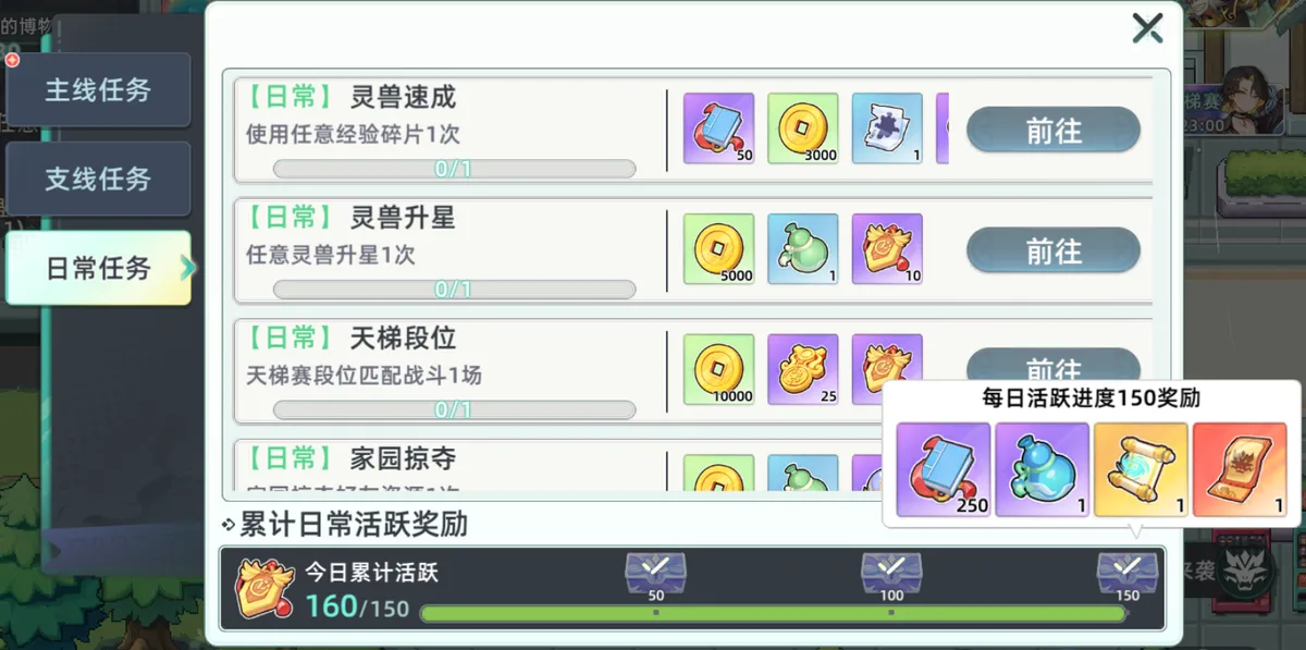 东煌纪游戏资讯配图