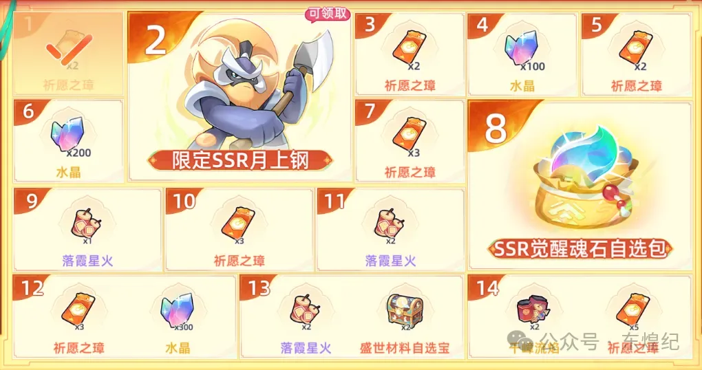 中秋活动全盘点｜登录领 SSR、冲榜拿变异 UR，海量资源额外掉落