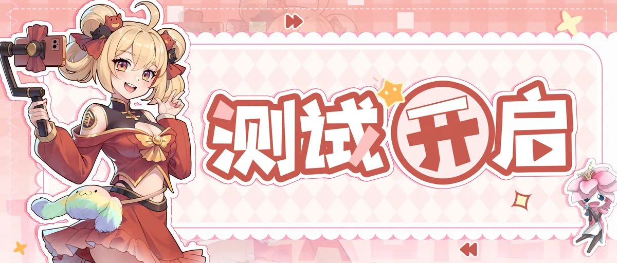 驭灵师请就位！《东煌纪》计费删档测试正式开启！