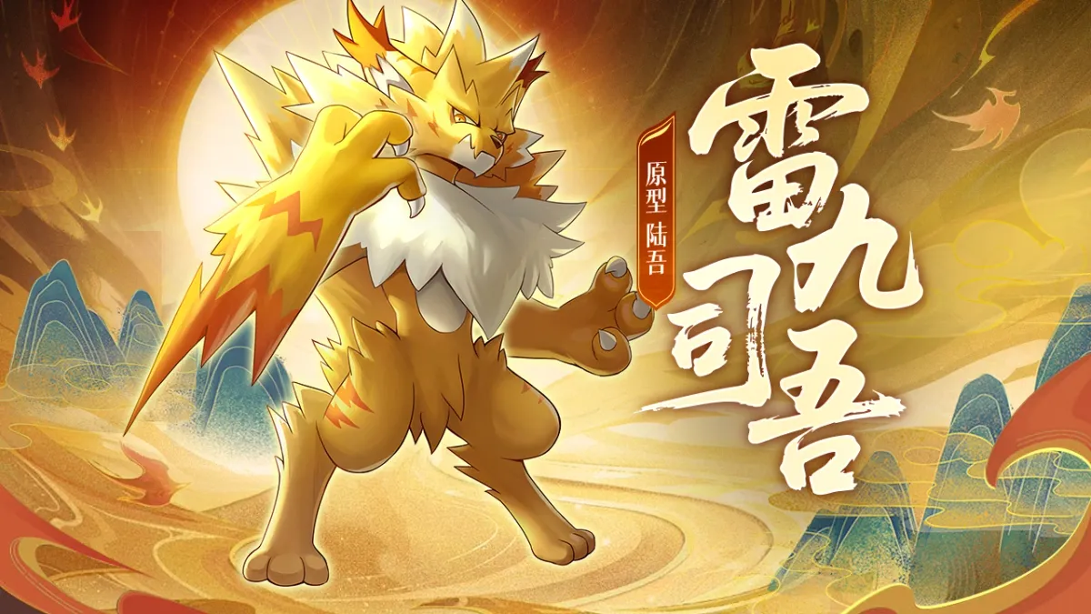 东煌纪游戏资讯配图
