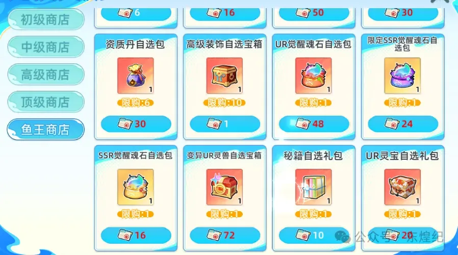 东煌纪游戏资讯配图