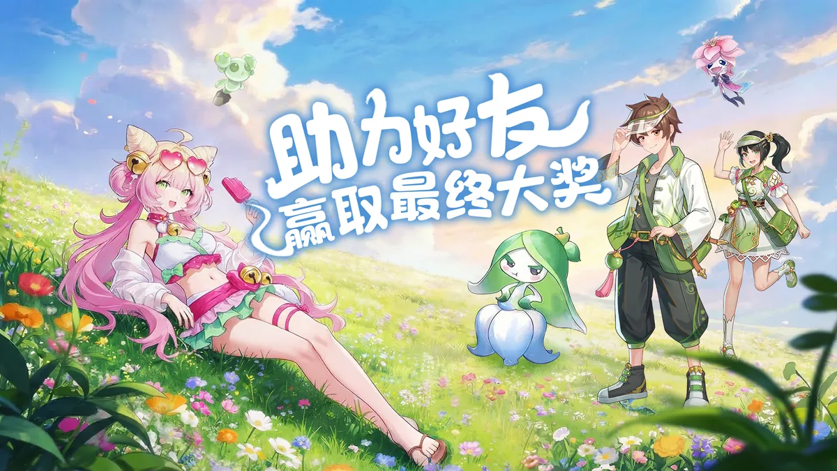 首发福利｜开服助力！赢灵兽手办与道具好礼