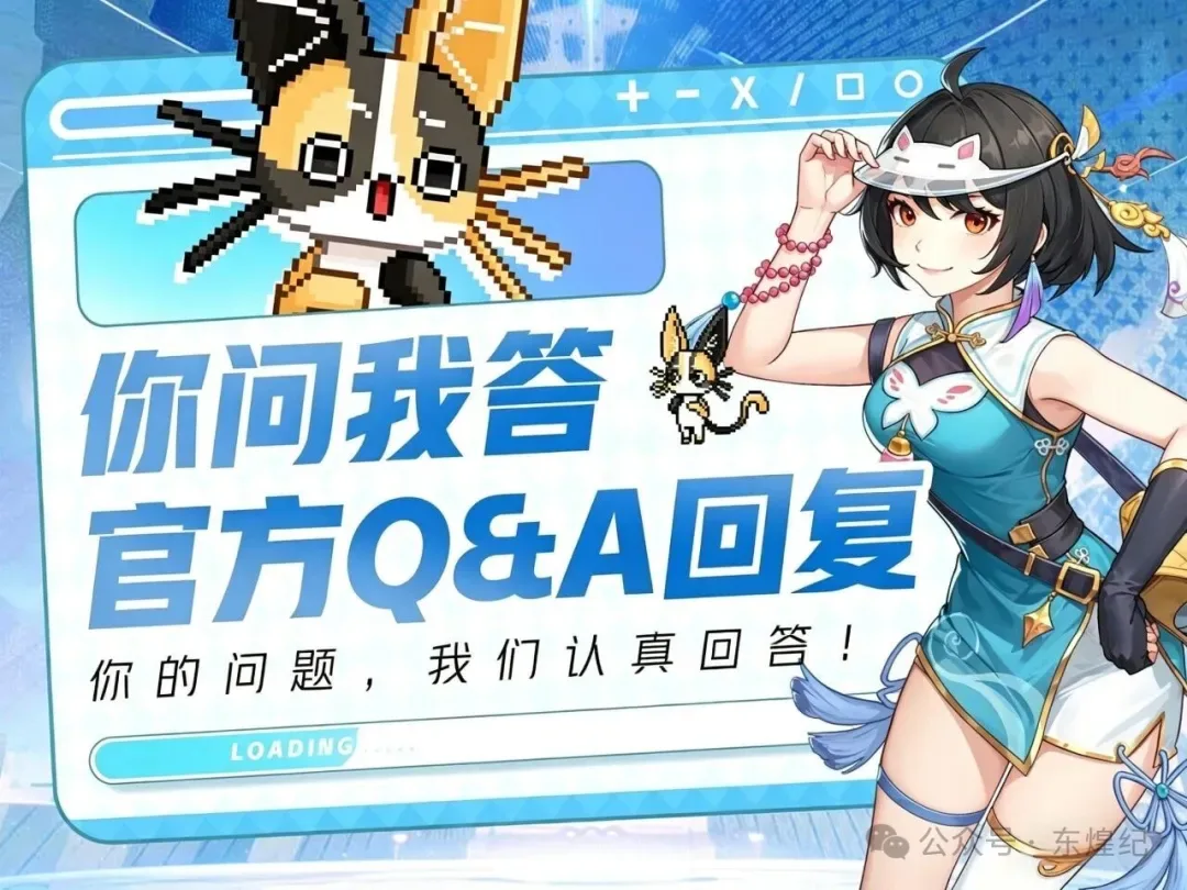给玩家的一封信 8月共创问卷反馈回复