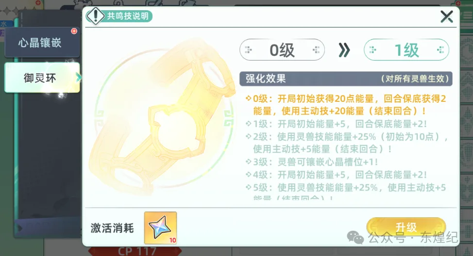 东煌纪游戏资讯配图