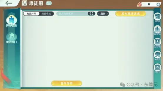东煌纪游戏资讯配图