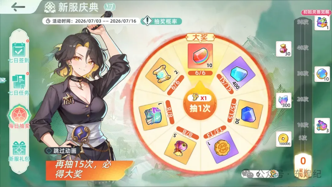 东煌纪游戏资讯配图