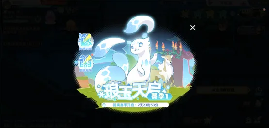新赛季【琅玉天启】｜六大新玩法抢先看！